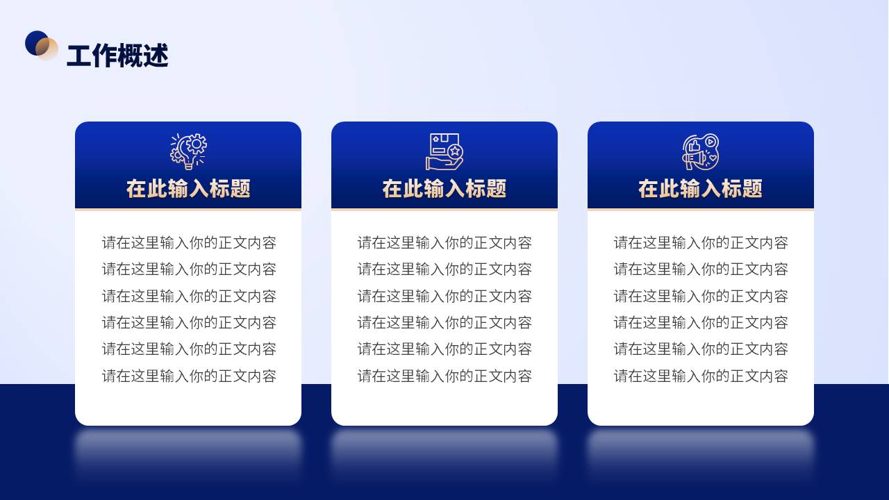 营销策划 (21).pptx